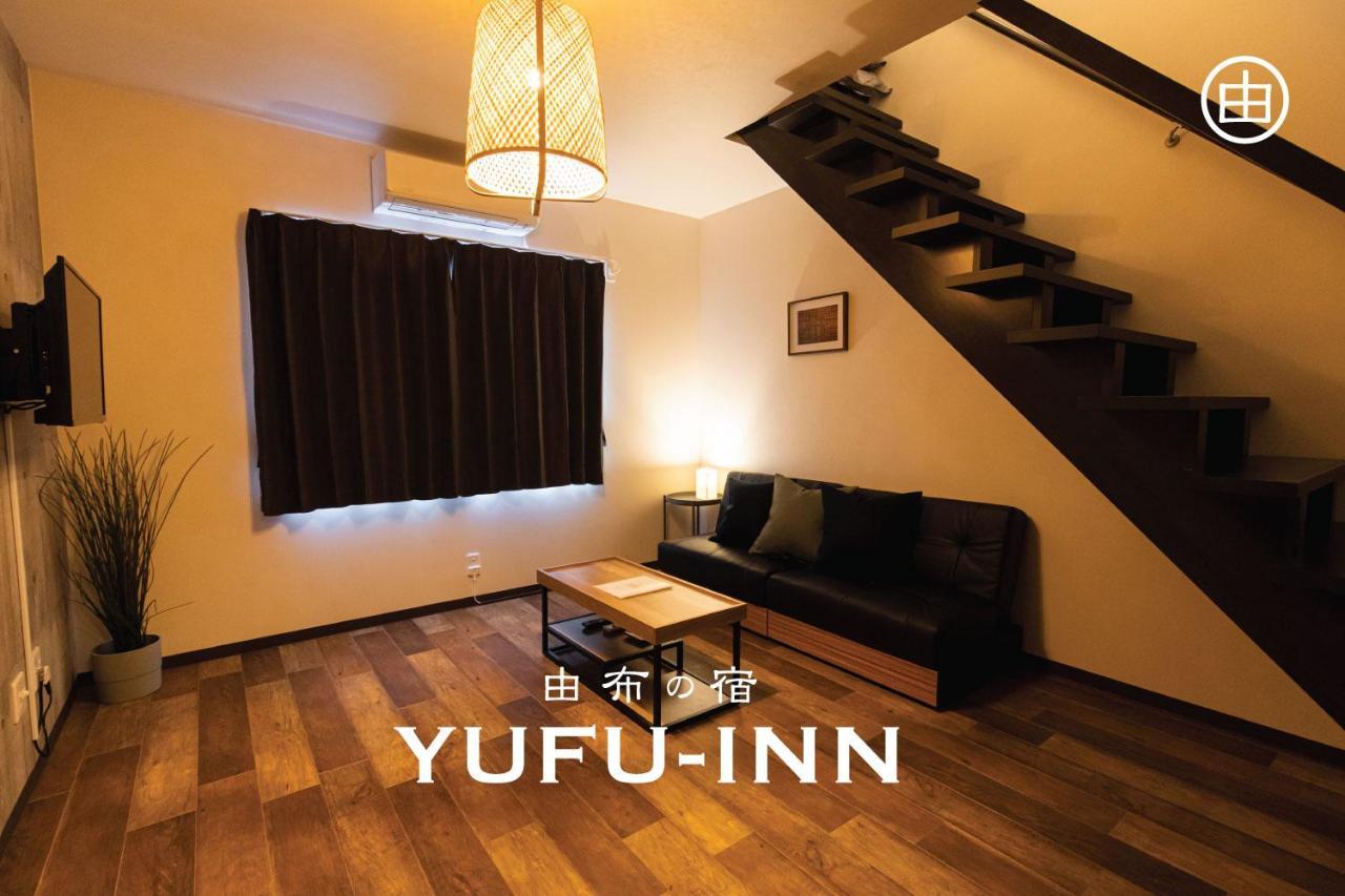Yufu-Inn プライベートな露天風呂付き-由布院駅徒歩2分-最大8名宿泊可能 Exterior photo